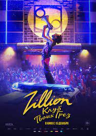 Zillion.    / Zillion (2022)